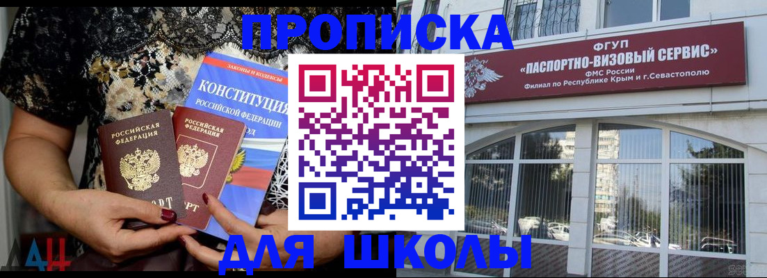 прописка регистрация в Холмске