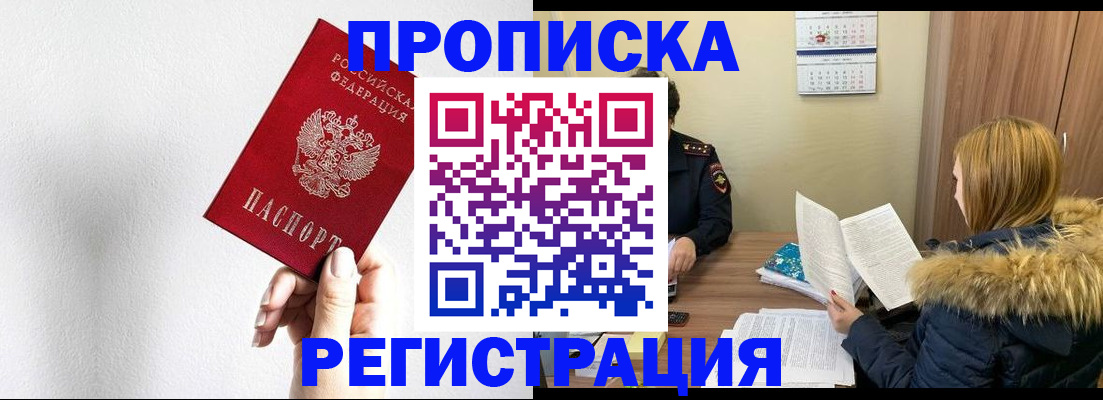 временная регистрация 2025 в Холмске