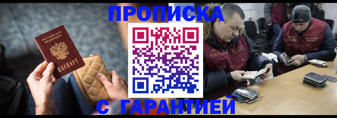временная регистрация гарантия в Холмске