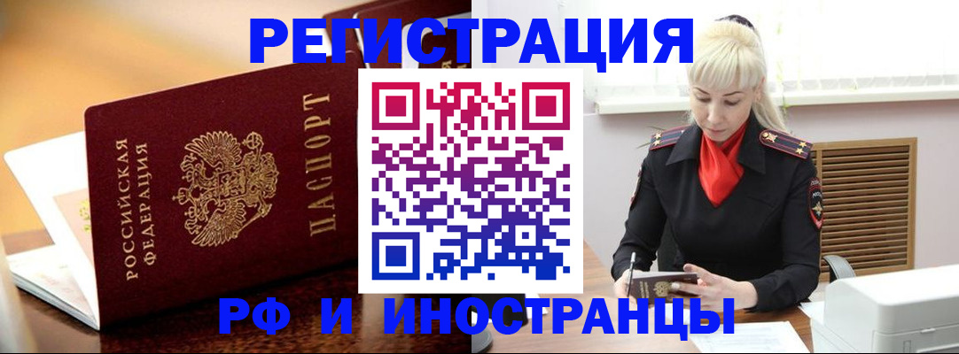 временная регистрация для всех в Холмске