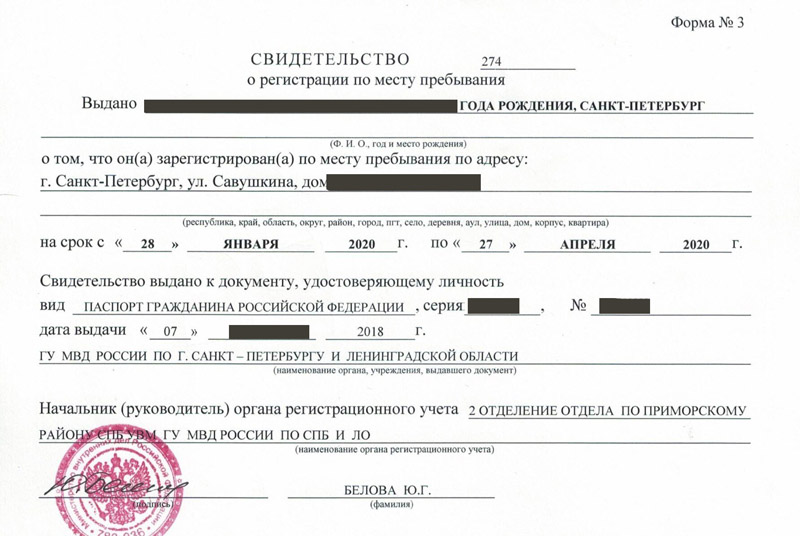 временная регистрация в Холмске